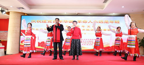 銀齡展風(fēng)采，藝苑綻芳華——北京東方老年研修學(xué)院藝術(shù)院區(qū)文藝匯演暨文化交流活動(dòng)側(cè)記