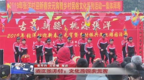莆田鬧元宵 游燈、跑火、擺粽轎，特色鄉(xiāng)村文化盛宴一次看個夠！