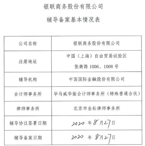年交易15萬(wàn)億、估值近230億，國(guó)內(nèi)最大綜合支付機(jī)構(gòu)上市，多家參股公司受益