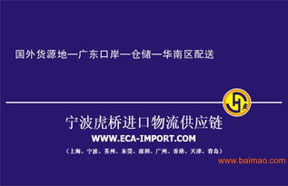 虎橋進(jìn)出口公司 全方位進(jìn)口代理與國(guó)內(nèi)貿(mào)易服務(wù)